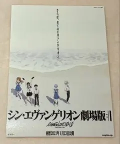 映画 エヴァンゲリオン シン・エヴァンゲリオン劇場版 入場者特典 ステッカー
