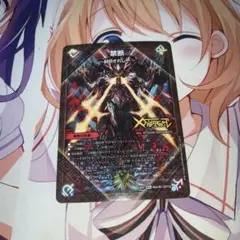 禁断～封印されしX～ / 伝説の禁断ドキンダムX
