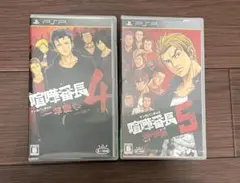【PSP】喧嘩番長4 喧嘩番長5(新品)