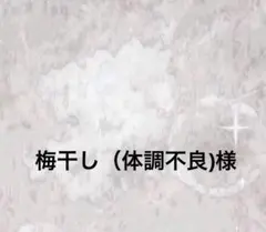 デコパーツ【10/2】