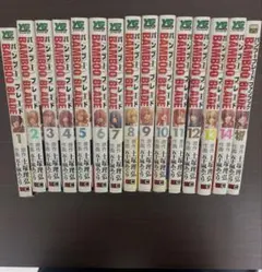 BAMBOO BLADE 1〜14巻＋ファンブック 全16冊セット - メルカリ