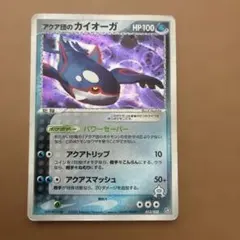 2026年最新】アクア団のカイオーガの人気アイテム - メルカリ