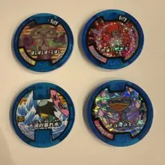 妖怪ウォッチ 妖怪メダル 4枚セット