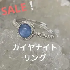 カイヤナイト リング