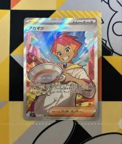 アカマツ SR ポケモンカード