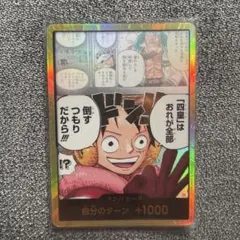 ルフィ 金ドン 「四皇」はおれが全部倒すつもりだから パラレル 世界最強の戦士