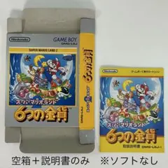 2026年最新】マリオ 空箱の人気アイテム - メルカリ