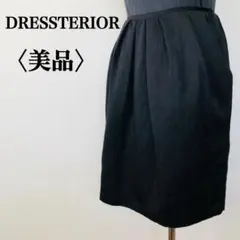 【美品】ドレステリア　変わり生地コクーンスカート　両サイドポケットデザイン☆のサムネイル