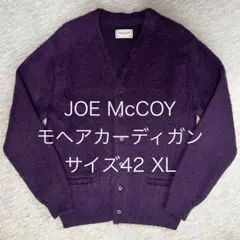 モヘアカーディガン