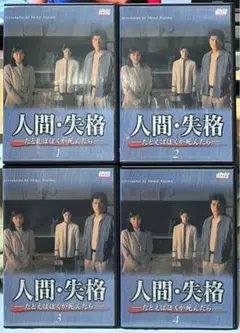 2026年最新】堂本光一 DVD 人間失格の人気アイテム - メルカリ