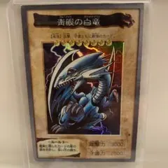 遊戯王 ダンジョン ダイス モンスターズ 青眼の白龍 ブルーアイズ