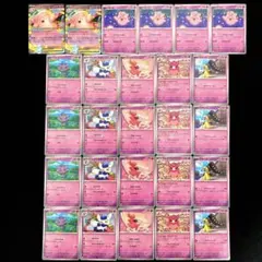 匿名配送　ポケモンカード　ムニキスゼロ収録　ちょう　エスパー　フェアリー