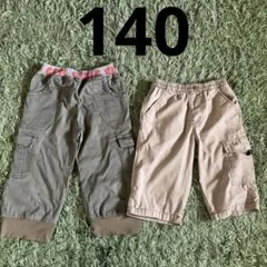 男の子　カーゴパンツ　ハーフパンツ140 2点