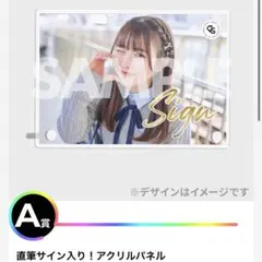 乃木坂46 増田三莉音 直筆サイン入りアクリルフォトパネル - メルカリ