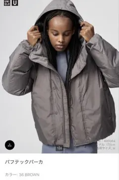 UNIQLO U パフテックパーカ