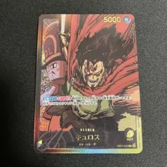 キュロス 金文字 リーダーパラレル EB01-040 - メルカリ