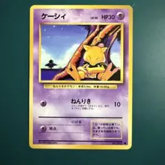 2026年最新】ポケモン ケーシィの人気アイテム - メルカリ