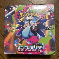 ポケモンカードインフェルノXボックスシュリンク付き