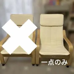 2026年最新】ikea ポエング キッズの人気アイテム - メルカリ