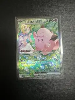 2025年最新】リーリエのピッピex SARの人気アイテム - メルカリ