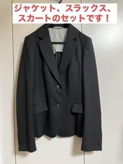 黒スーツ3点セット　ジャケット&スラックス&スカート