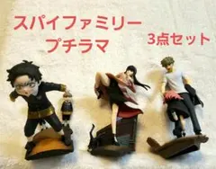 スパイファミリー　プチラマシリーズ