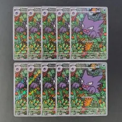 美品 ゴースト AR 10枚 ポケモンカードゲーム