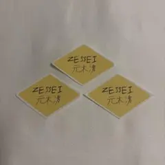 Zessei直筆ロゴステッカー 元木湧3枚セット