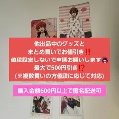アイナナ 七瀬陸 セット