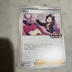 マリィ：エクストラバトルの日 2022版（2回目）参加賞 PROMO S-Pプ