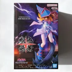 遊戯王　戦光絶景 ブラック・マジシャン・ガール フィギュア