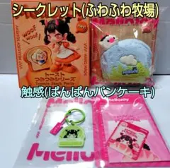 激レア!!】メロジョイスクイーズ トーストつみつみシリーズ