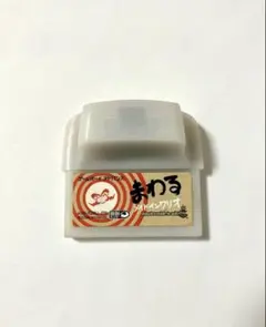まわるメイドインワリオ　GBA