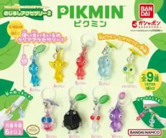 ピクミン めじるしアクセサリー 2 全種類 コンプリート