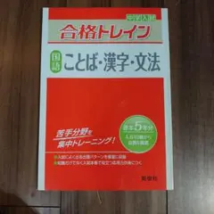 河野順一の電車でおぼえる行政書士キーワードで完全攻略!40字記述式