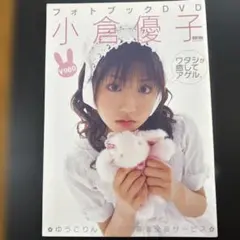2026年最新】小倉優子の人気アイテム - メルカリ