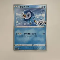 ポッチャマ PROMO DPプロモーションカード 074/DP-P - メルカリ
