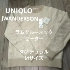 UNIQLO JWANDERSON クルーネックセーター Mサイズ ナチュラル