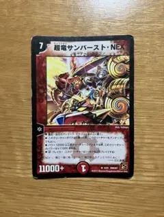 A1564 超竜サンバースト・NEX 【プロモ】 - メルカリ
