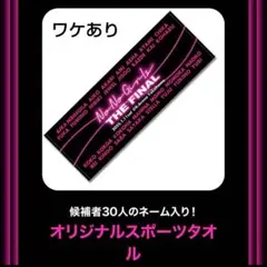 2026年最新】nonogirls タオルの人気アイテム - メルカリ