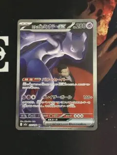 ロケット団のミュウツーex 280HP