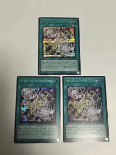 遊戯王 マリスインアンダーグラウンド シークレット 3枚