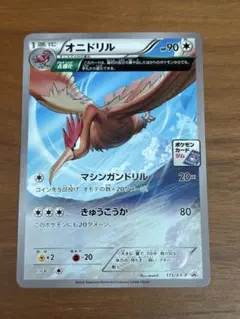 ポケモンカード オニドリル プロモ 115/XY-P ジムプロモ 9690 - メルカリ