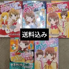 2026年最新】めちゃ モテの人気アイテム - メルカリ