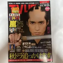 TVLIFE 2015 No.22 10/10→10/23