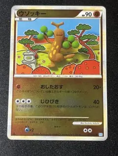 8516.ポケモンカード ウソッキー 047/070 レジェンド キラ ホロ - メルカリ