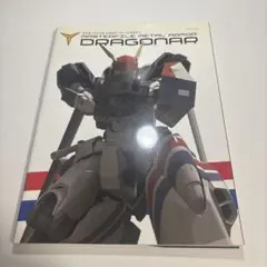 機甲戦記ドラグナー 販促ポスター B2 1987年 大張正己 大貫健一 - メルカリ