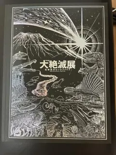 風の谷のナウシカ 台湾限定ポスター 王蟲／香り加工付き - メルカリ