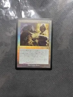 セヴィンの再利用/Sevinne's Reclamation