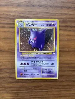 2026年最新】ゲンガー 旧裏の人気アイテム - メルカリ